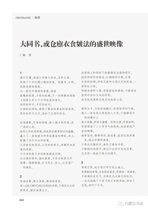 以脱贫攻坚为主题的毕业论文