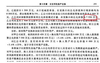 有关cpa教材例2-1交易性金融性资产的问题