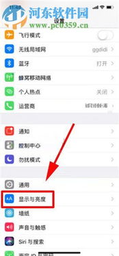 苹果iPhone X设置粗体字体的图文教程