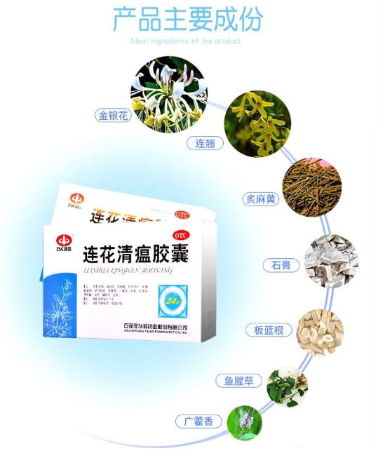 怀孕能吃连花清瘟胶囊吗孕妇上火怎么调理(孕期可以吃连花清瘟颗粒吗)