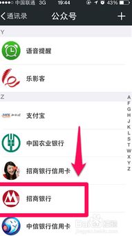 为什么微信绑定不了Etc银行卡