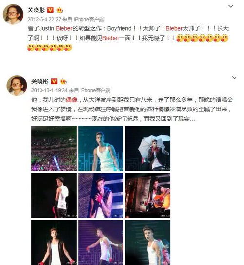 关晓彤追星12年终于被翻牌 网友担心男朋友鹿晗吃醋