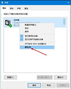 windows10响度均衡怎么开(虚拟空间声音怎么设置)