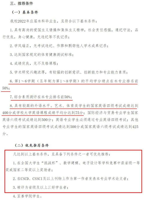 2023江南大学自考本科报考时间是什么时候？(图1)