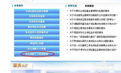 潮州汽车保险官网查询电话,潮州市社会保险网上服务平台