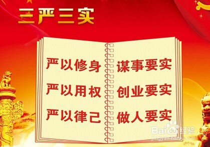 疫情期间身为党员应该怎么做，疫情面前如何做一名合格党员