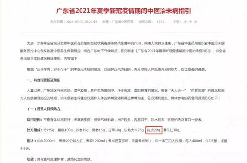 新会陈皮入药典了吗（中华医药视频新会陈皮的作用） 第1张