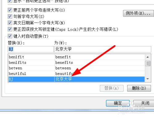 excel表格中怎么使用首字母快速录入的小窍门 