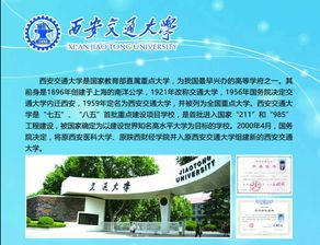 广州交通大学自考学历,交通大学的自考怎么样，专本连读的