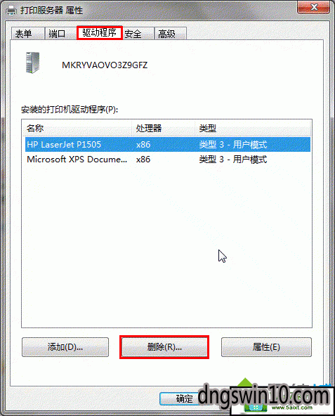 win10装完打印机驱动不显示不出来