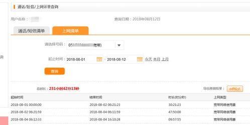 请问一下我是电信代理商，如何查询电信5码