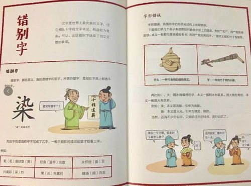 截团 孩子识字难 总写错别字 你可能需要这套为语文教改而生的识字神器 十大体系 36个故事 近百位历史名人 25篇延伸阅读 