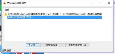 win10运行cad2014显示不正常