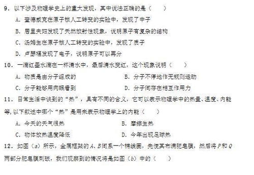 高二物理选择题解析及答案 好的成绩从来就不是天生的