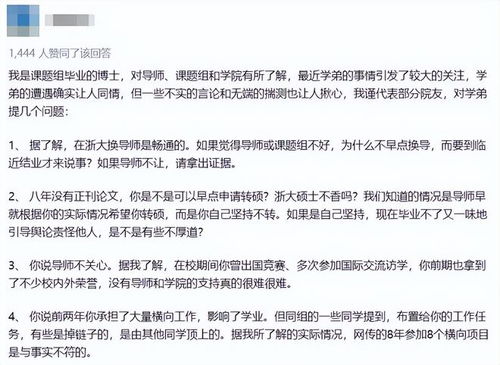 前途无量的浙大博士,为何念了8年还没毕业 只能靠送外卖为生