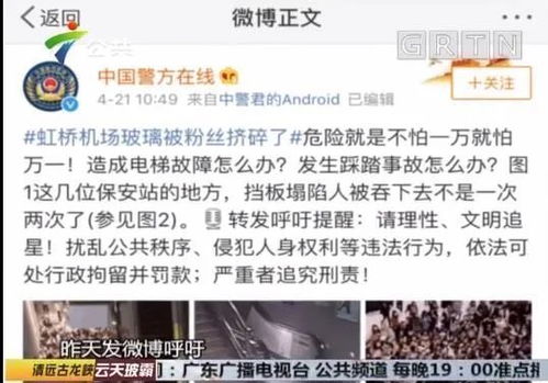 举报他,内娱才真烂透了