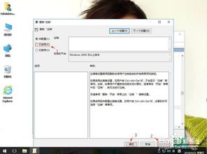 win10组策略如何清除设置