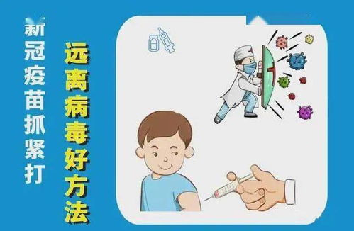 漯河市3 11岁儿童新冠病毒疫苗本周开打 学校统一组织