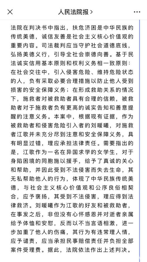 法律承认刘鑫有错,就是对江歌最好的交代