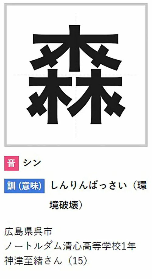 汉字文创概念图 图片搜索