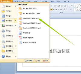 wps office是什么,可以卸载吗