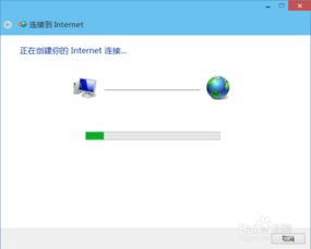 win10怎么用宽带连接电脑上网