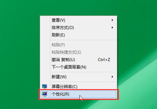 win10设置背景为想要的部位