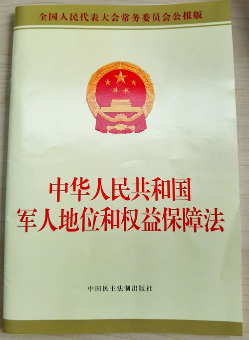 实施 中华人民共和国社会保险法 若干规定(社会保险法修改内容)