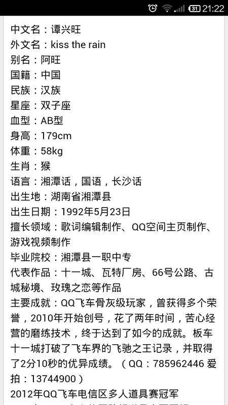 我相信你是聪明的人,应该知道我是谁吧,如果知道我是谁,请把我个人资料发过来,回答正确有奖哦, 