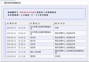 快递单号查询后如何追踪韵达快递的物流信息？