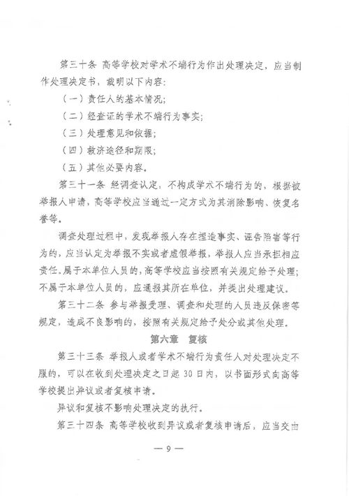 怎么制止学术不端 如何有效避免学术不端行为？