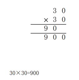 次日8点30分减今天16点，怎样列算式