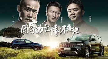 Jeep岁末厂家直销会 12月9日仅3小时