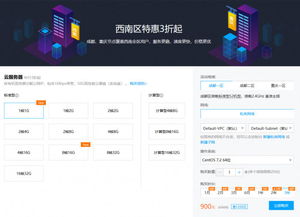 腾讯云特惠服务器云服务器哪家便宜