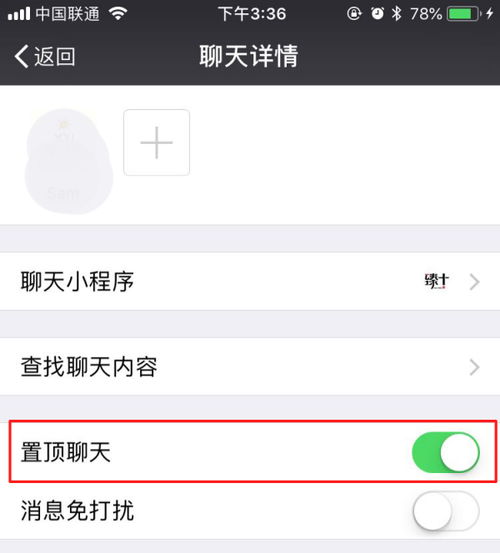 置顶是什么意思