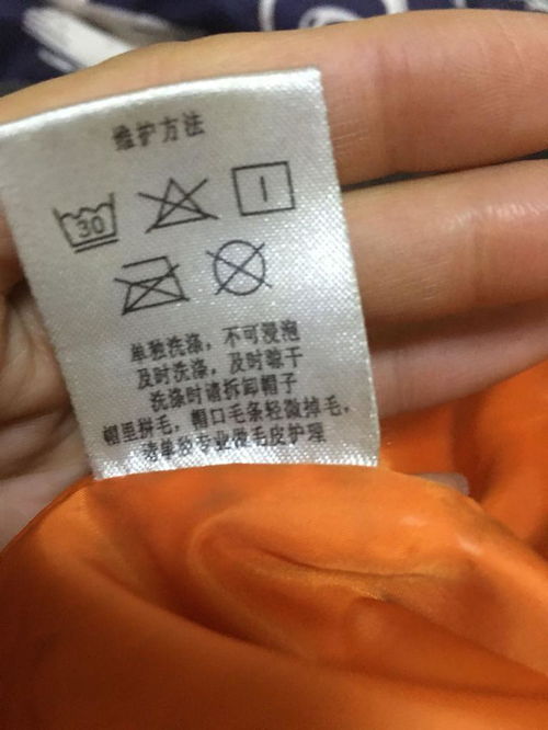 衣服上禁止烘干的标志图片