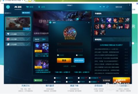 lol韩服怎么下载登录lol韩服怎么下载(lol韩服游戏里面也要下载)