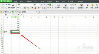 wps表格如何快速求和