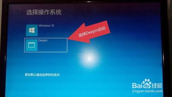 安装win10与linux双系统