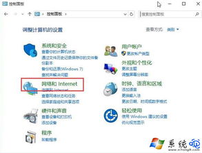 win10设置找不到无线连接