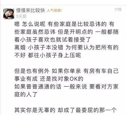 女友被父母要求分手, 找对象,单亲家庭的千万不能找