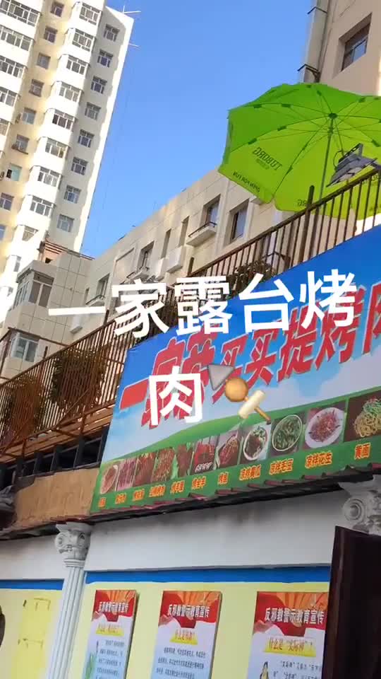 今天发现了一家露台碳烤烧烤 能吃到碳烤实在太感动了店名戳主页 