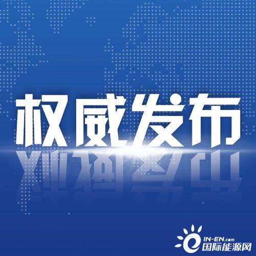 奖励50万元 北京发布零碳排放企业 园区 咨询服务机构奖励政策