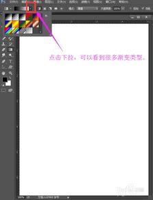 ps渐变工具怎么用