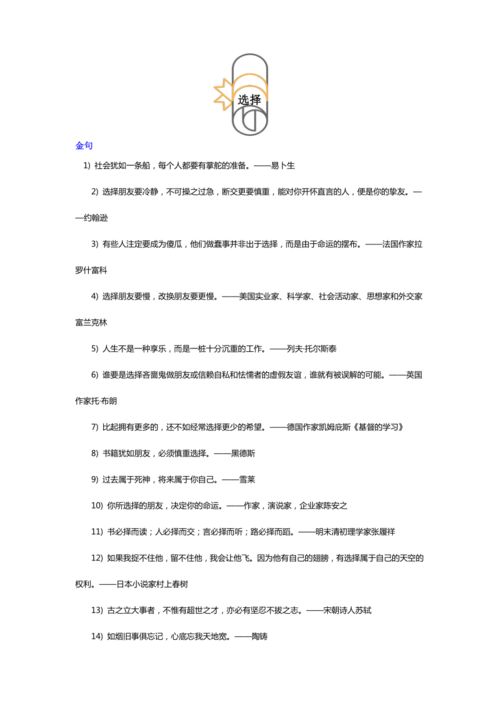 名人名言演讲稿_以名言作为演讲稿的开头,该怎么写？