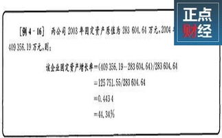 如何计算固定资产增长率