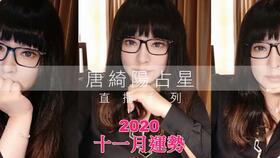 2020年11月星象对狮子座的影响 狮子座11月运势详解