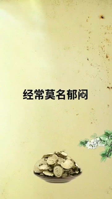 经常莫名不开心,是因为什么 