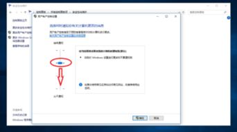 win10怎么关闭uac系统