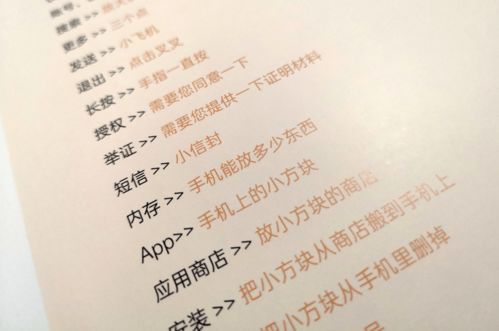 我的App为什么在抖啊抖 如何让老人顺畅使用智能设备 他们这样做